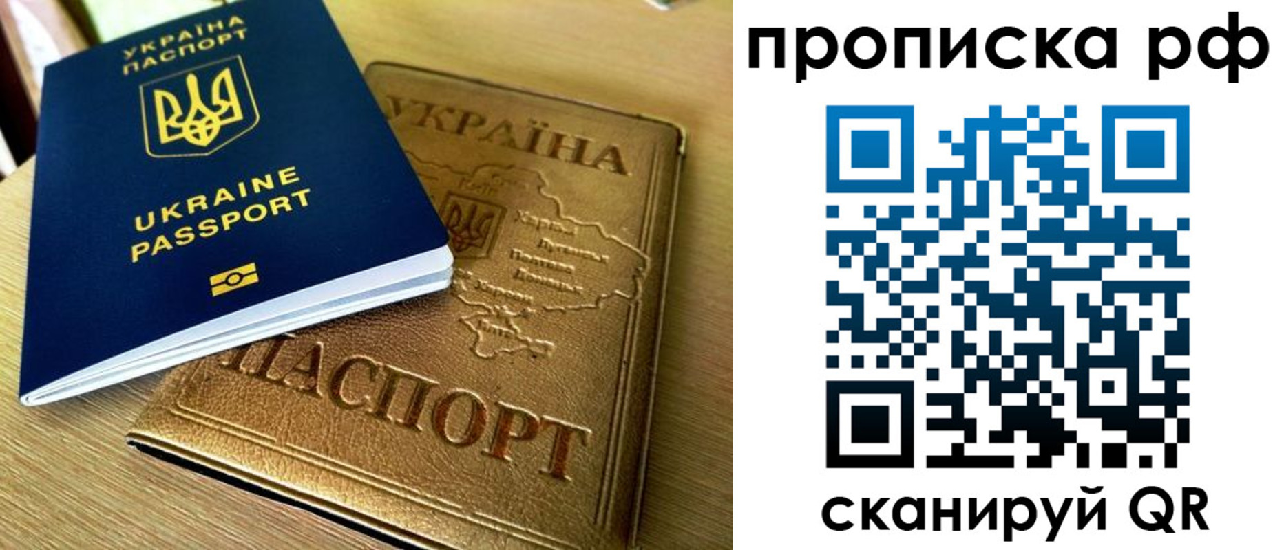 прописка штамп в Белогорске