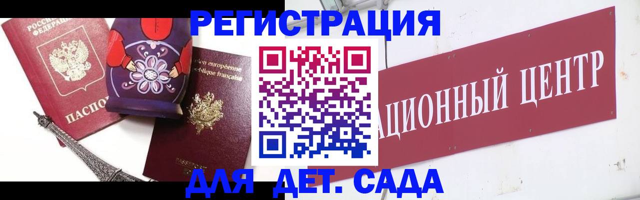 временная регистрация для школы в Белогорске