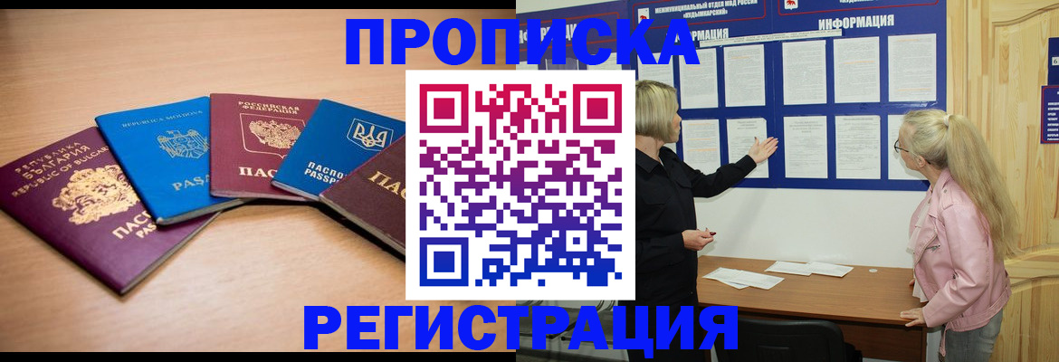 регистрация для дет. сада в Белогорске